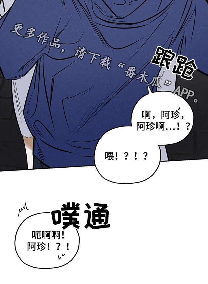 《罪恶的教职》第64章忏悔 第23页