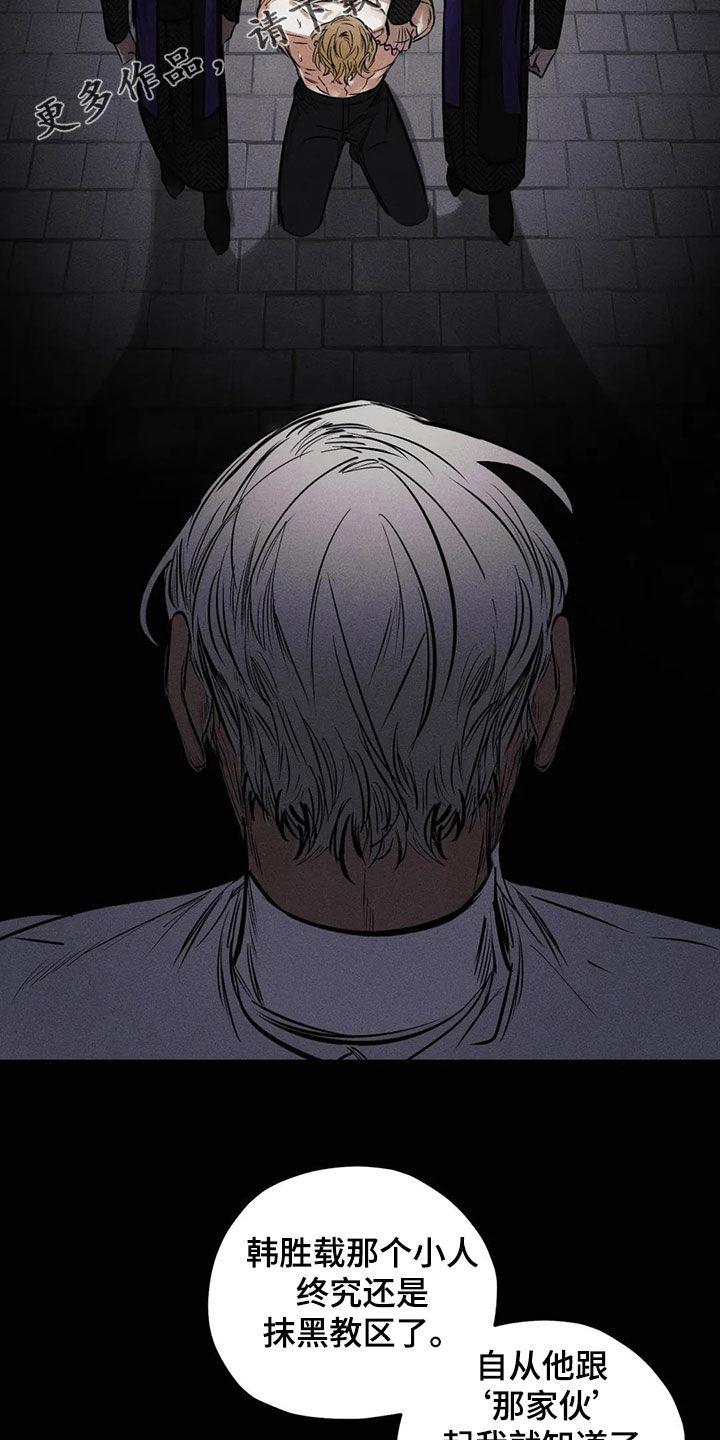 《罪恶的教职》第64章忏悔 第2页