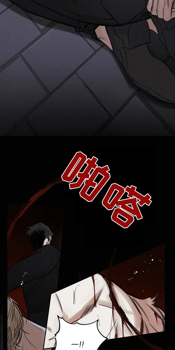 《罪恶的教职》第64章忏悔 第9页