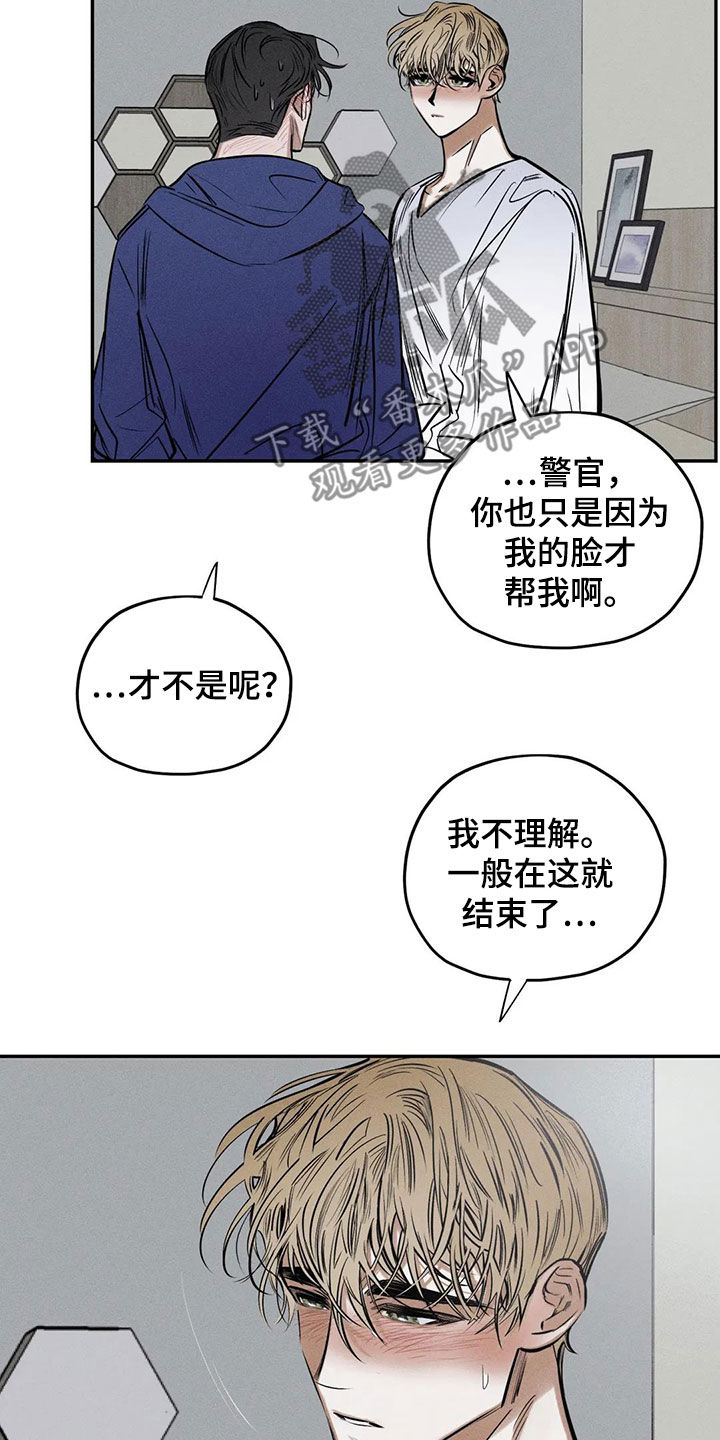 《罪恶的教职》第65章晦气的颜色 第10页