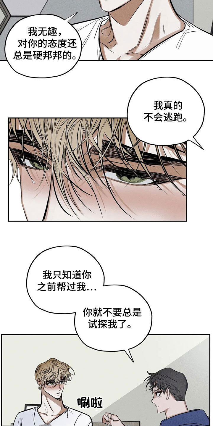 《罪恶的教职》第65章晦气的颜色 第11页