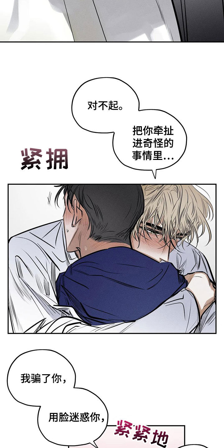 《罪恶的教职》第65章晦气的颜色 第14页