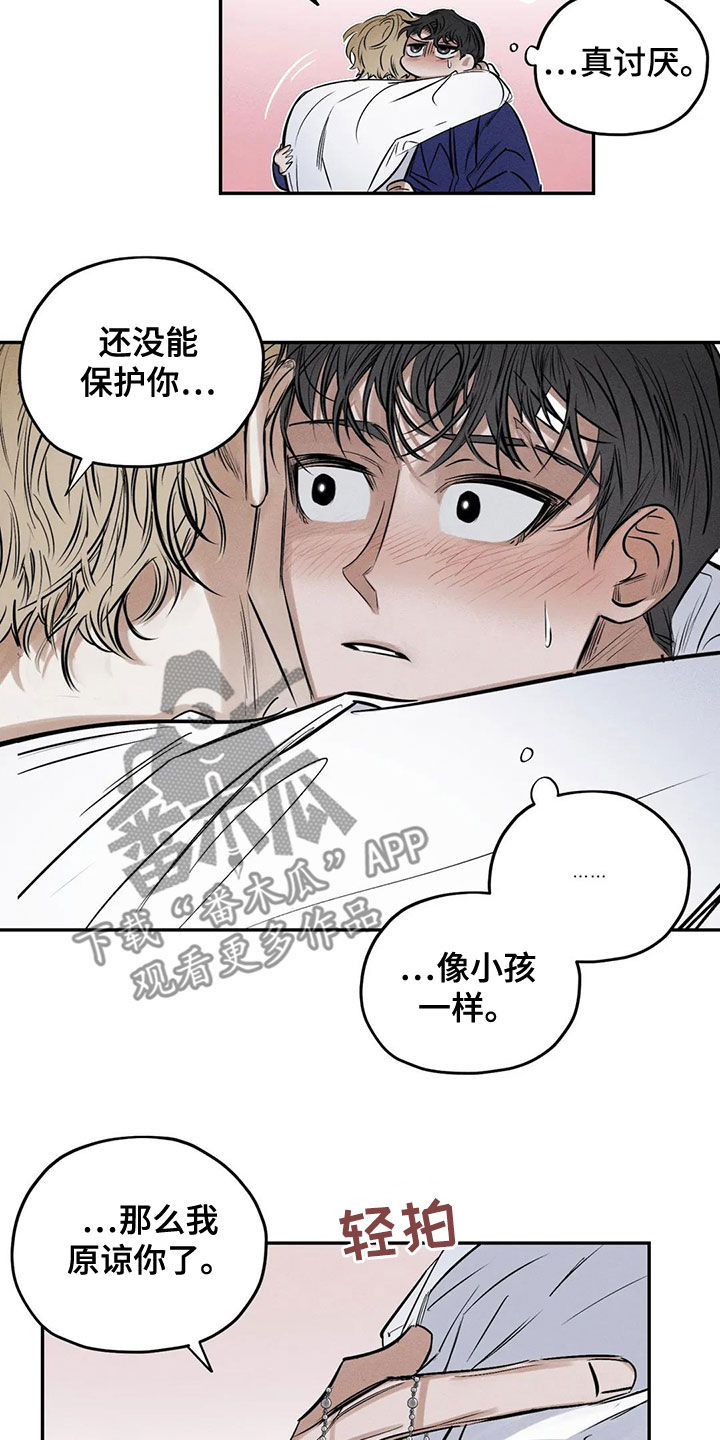 《罪恶的教职》第65章晦气的颜色 第15页