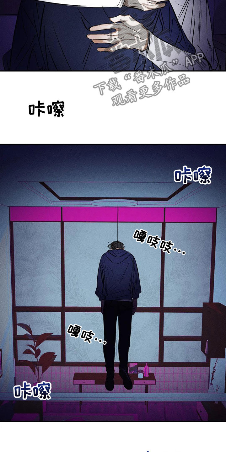 《罪恶的教职》第65章晦气的颜色 第17页