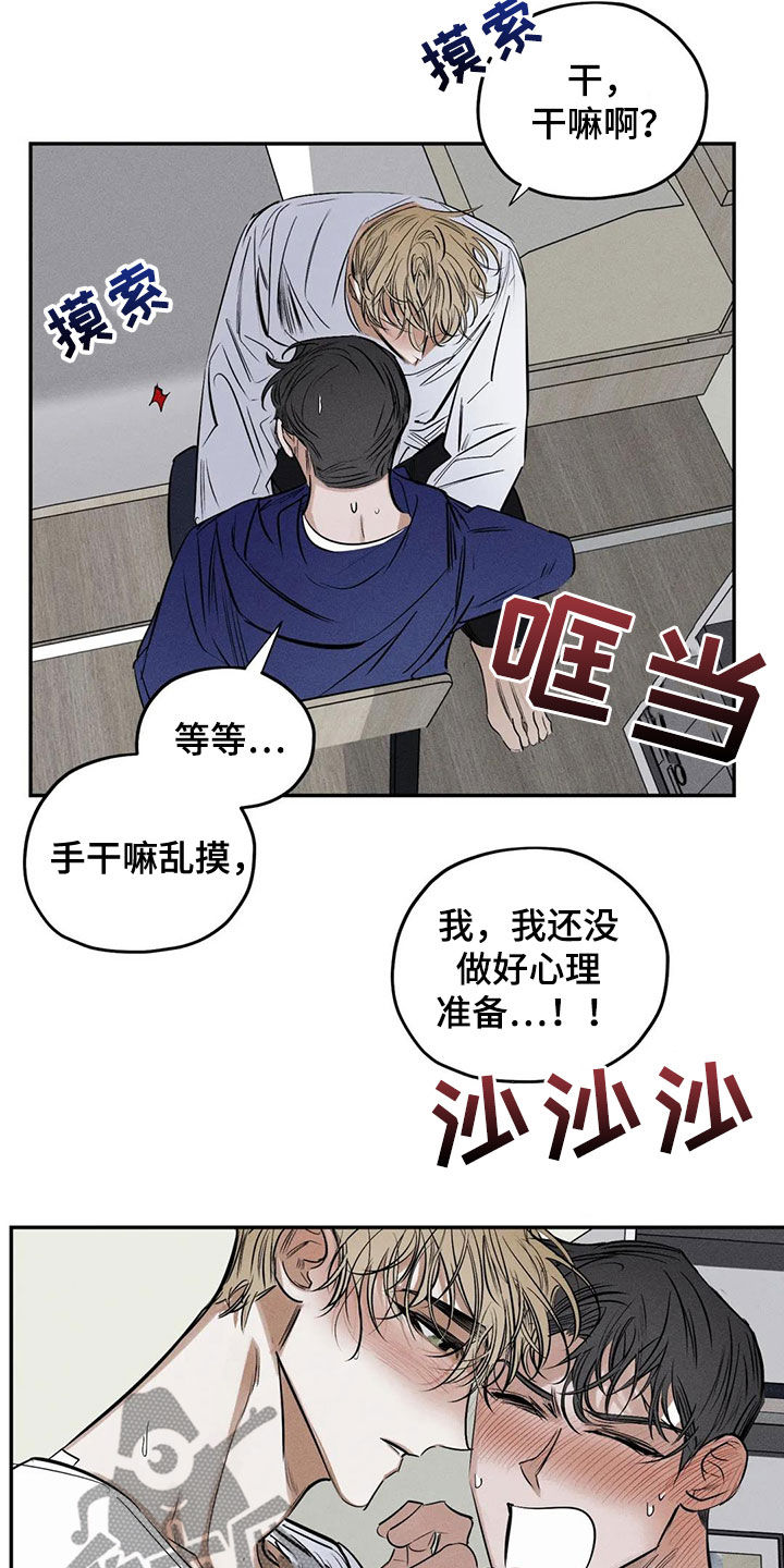 《罪恶的教职》第65章晦气的颜色 第18页