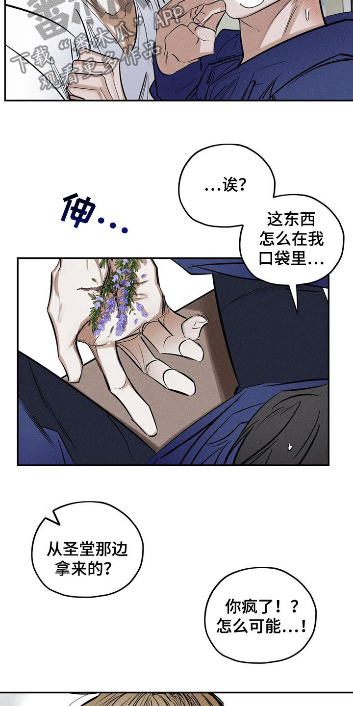 《罪恶的教职》第65章晦气的颜色 第19页