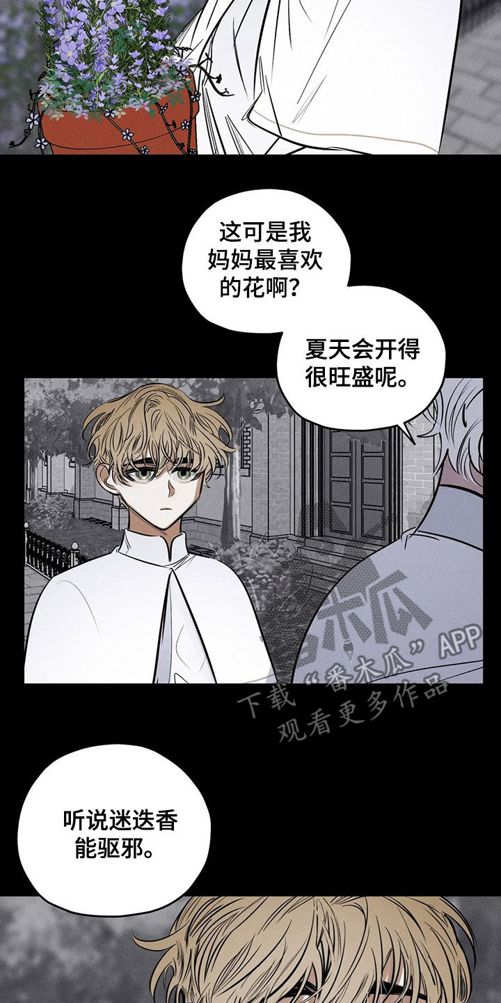 《罪恶的教职》第65章晦气的颜色 第22页