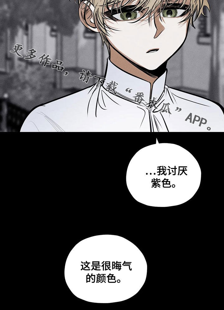 《罪恶的教职》第65章晦气的颜色 第23页