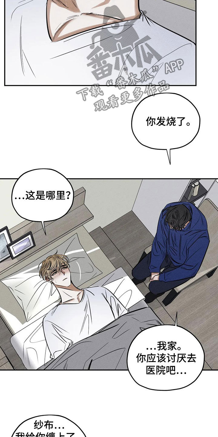 《罪恶的教职》第65章晦气的颜色 第2页