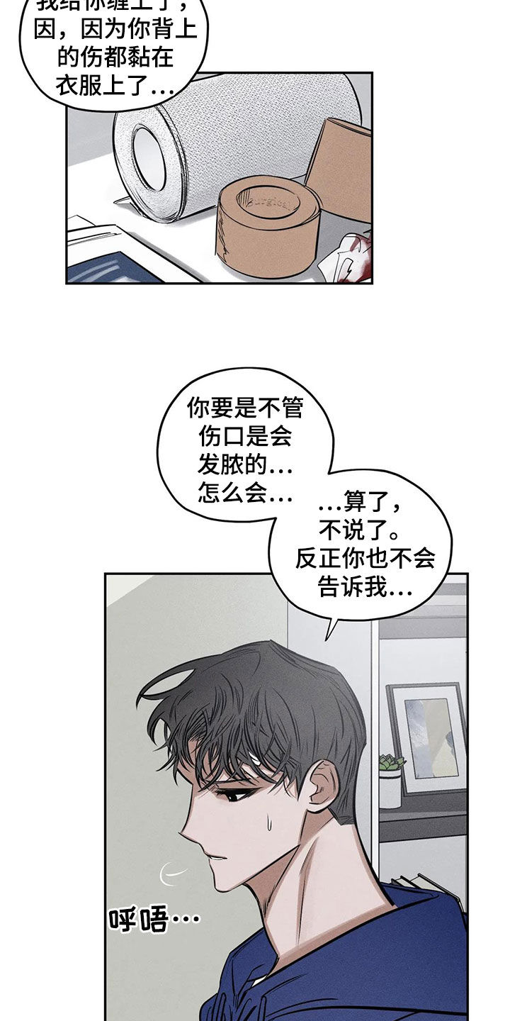 《罪恶的教职》第65章晦气的颜色 第3页