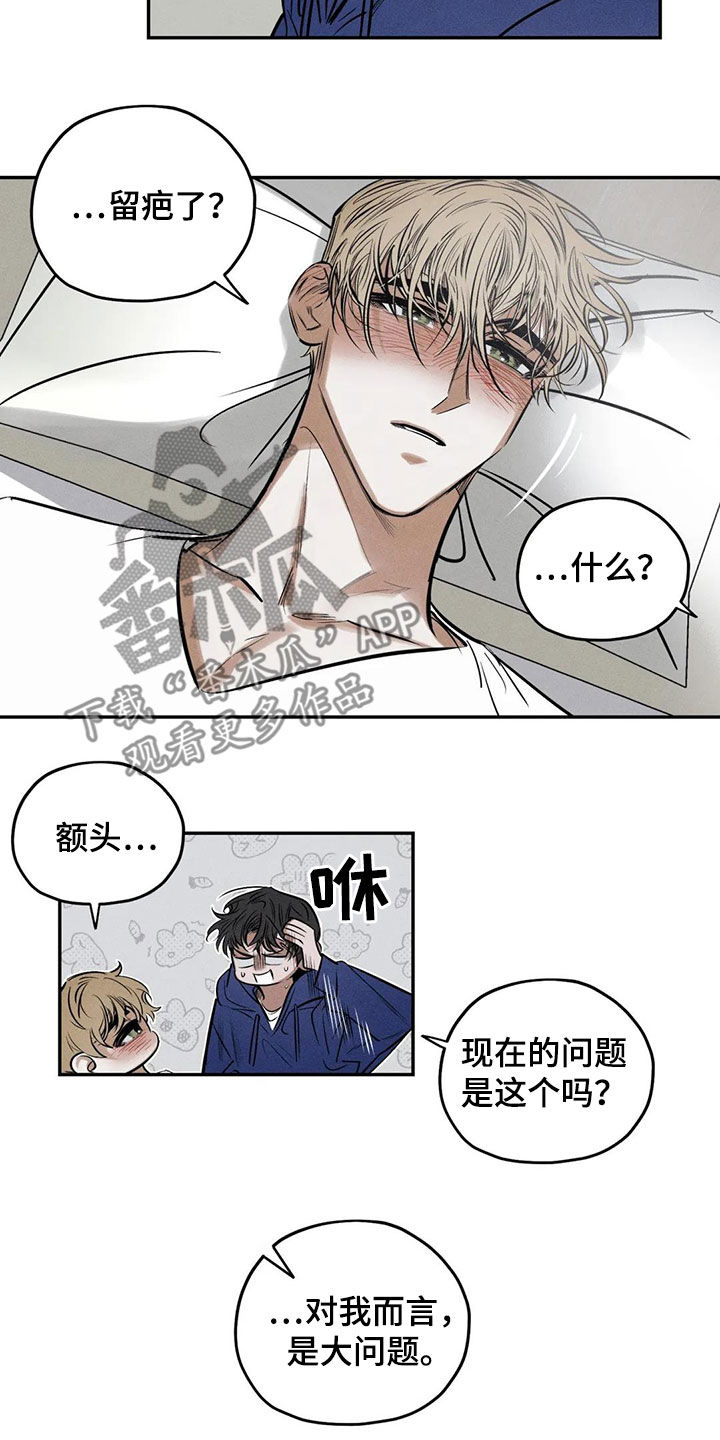 《罪恶的教职》第65章晦气的颜色 第4页