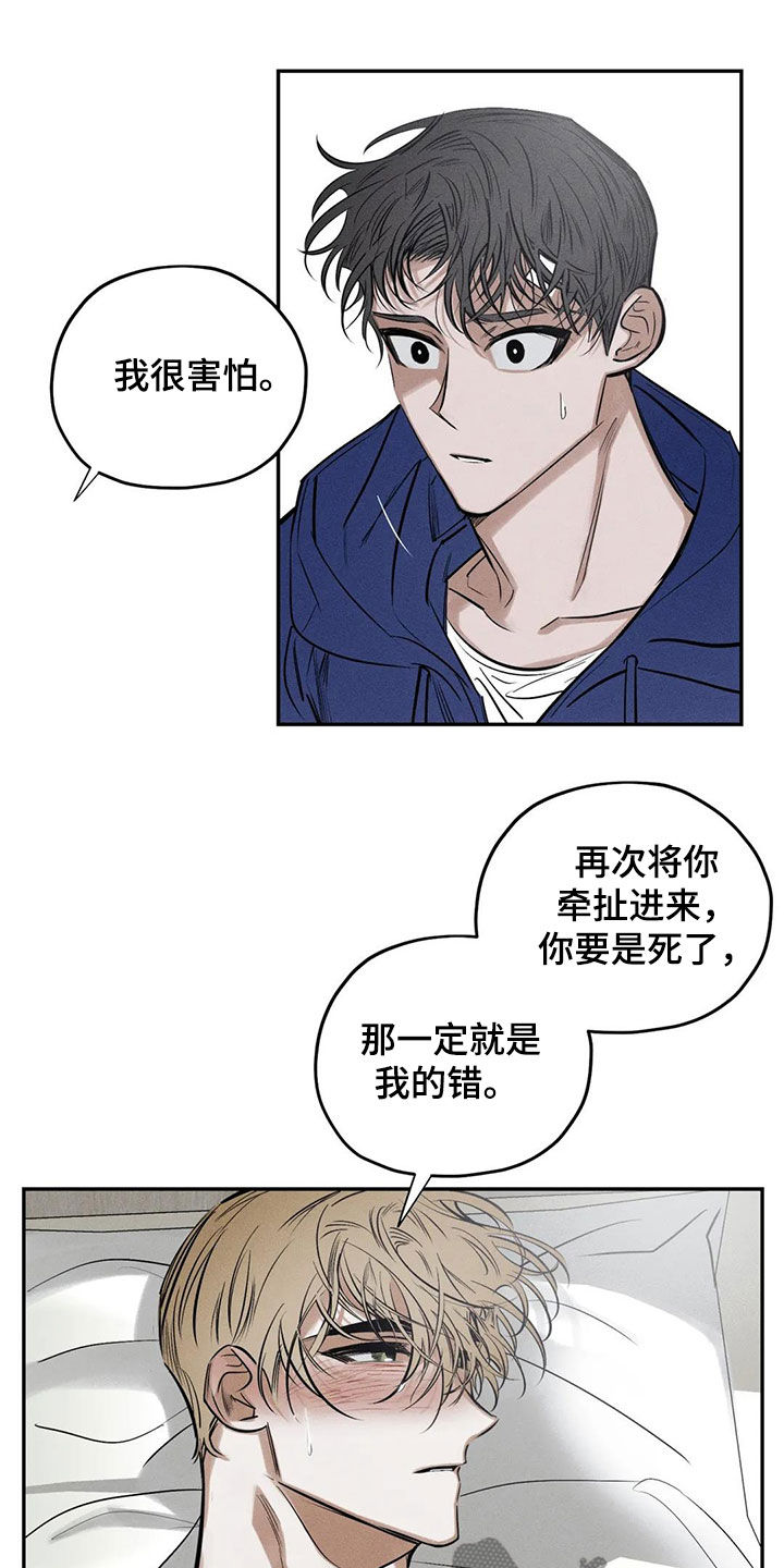 《罪恶的教职》第65章晦气的颜色 第5页