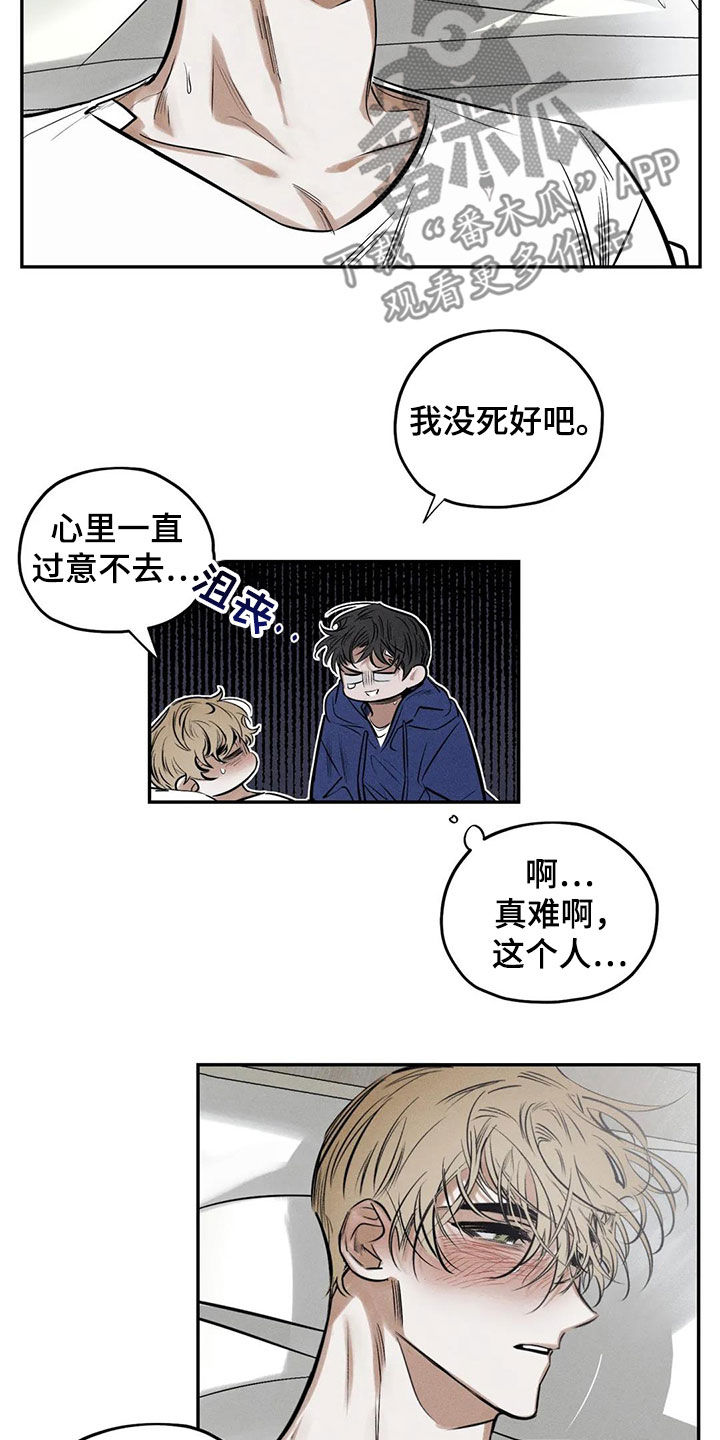 《罪恶的教职》第65章晦气的颜色 第6页