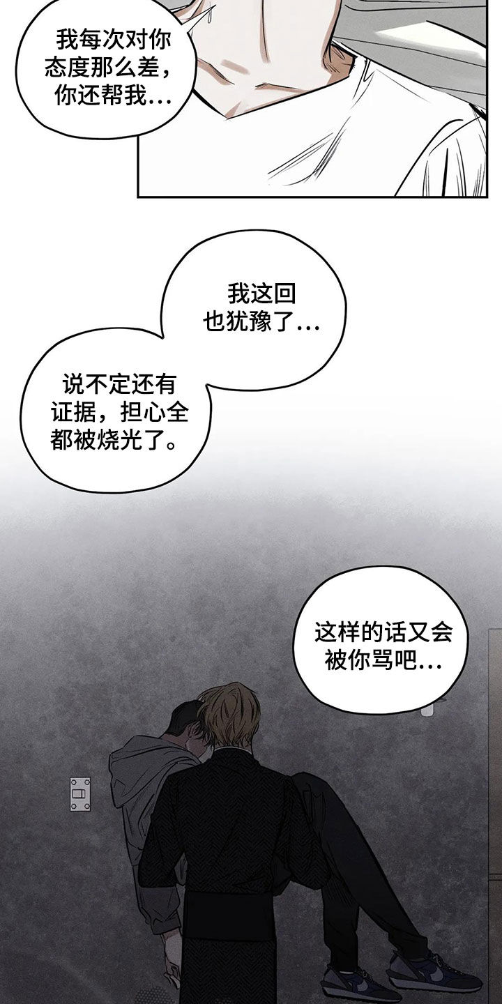《罪恶的教职》第65章晦气的颜色 第7页