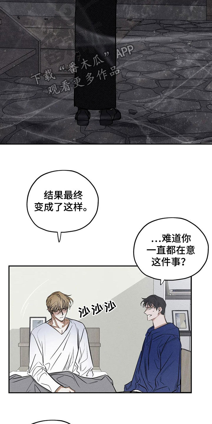 《罪恶的教职》第65章晦气的颜色 第8页