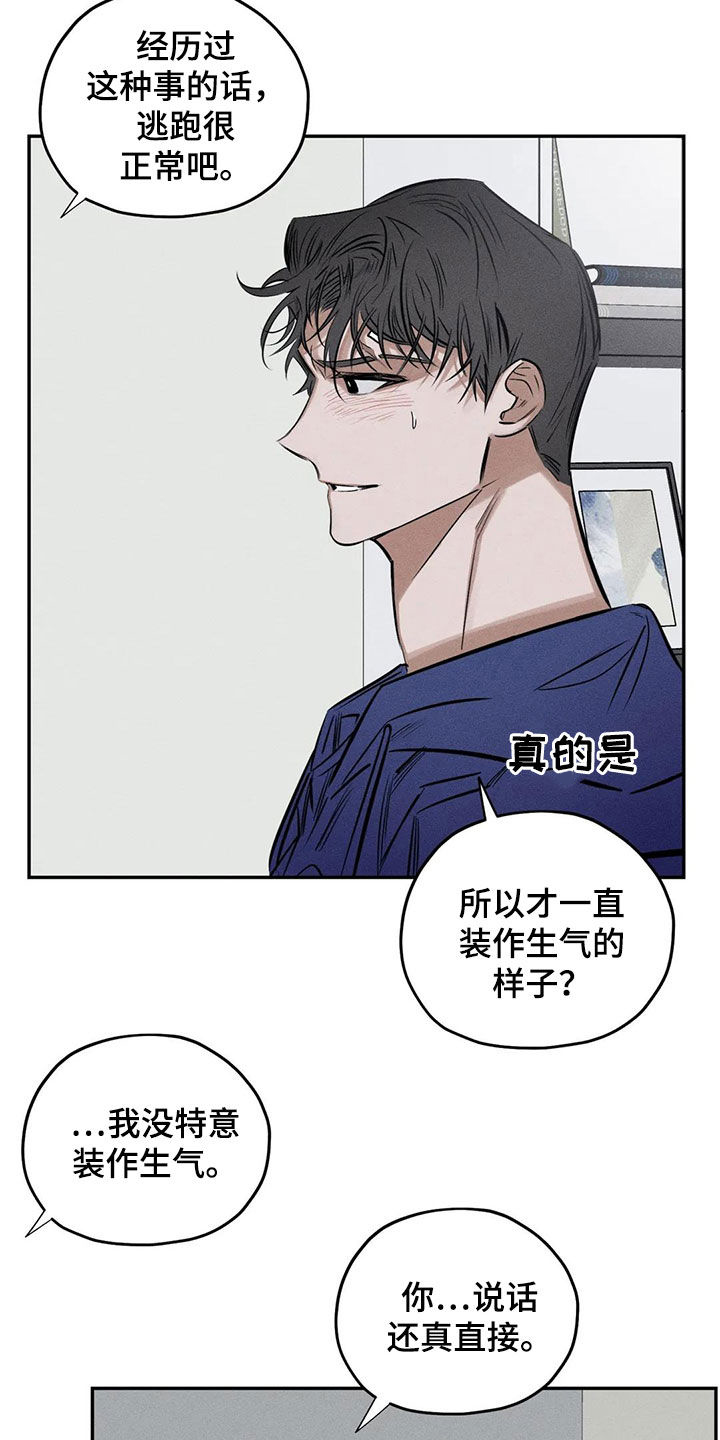《罪恶的教职》第65章晦气的颜色 第9页