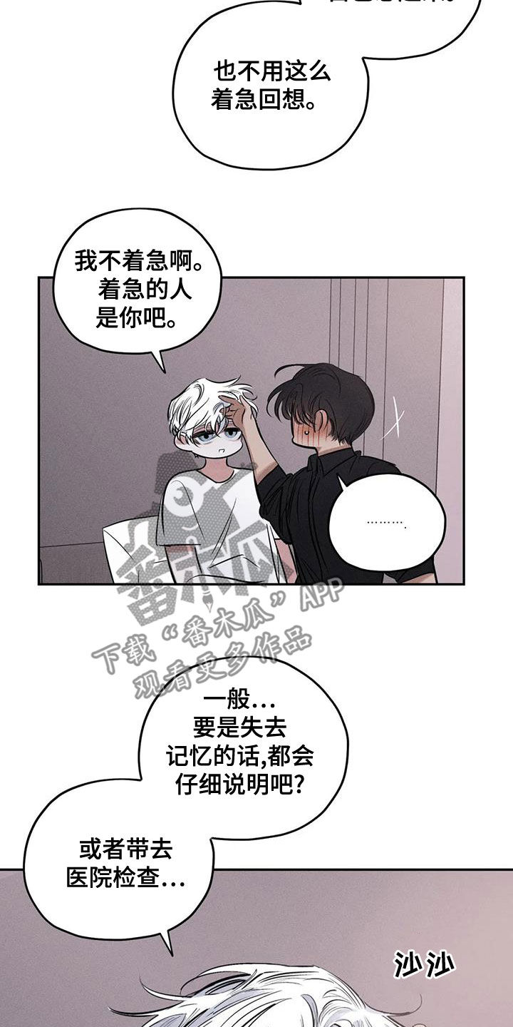 《罪恶的教职》第67章只要记得我 第10页