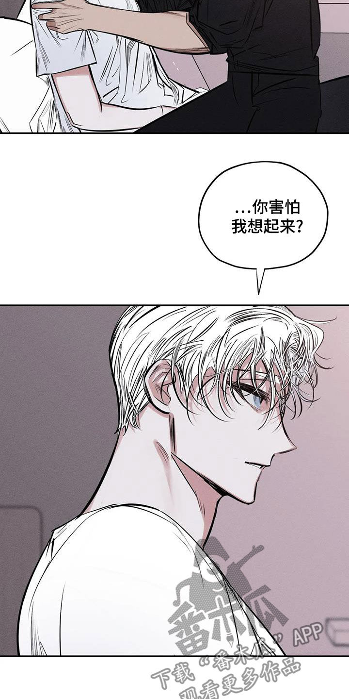 《罪恶的教职》第67章只要记得我 第15页