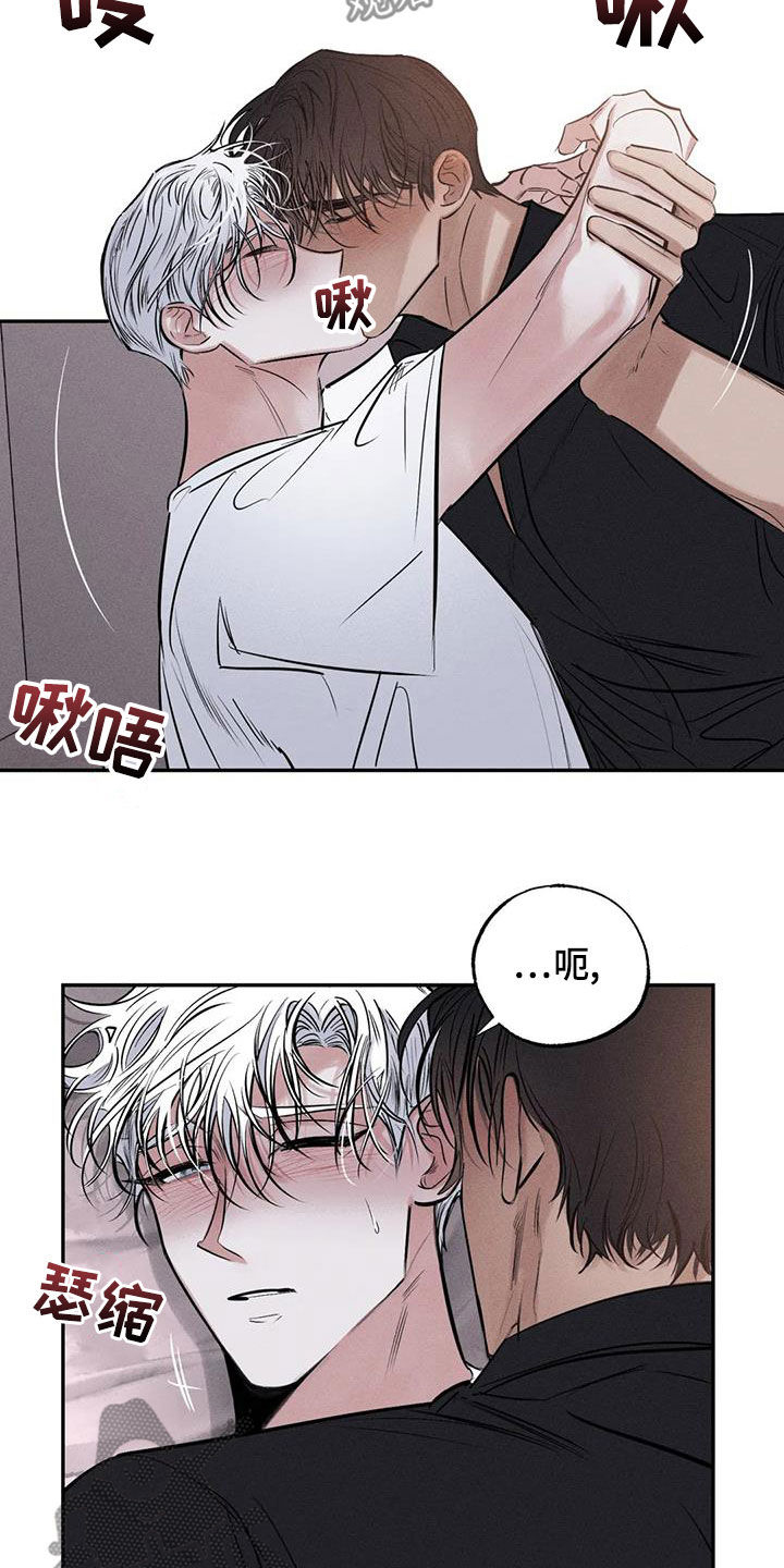 《罪恶的教职》第67章只要记得我 第19页