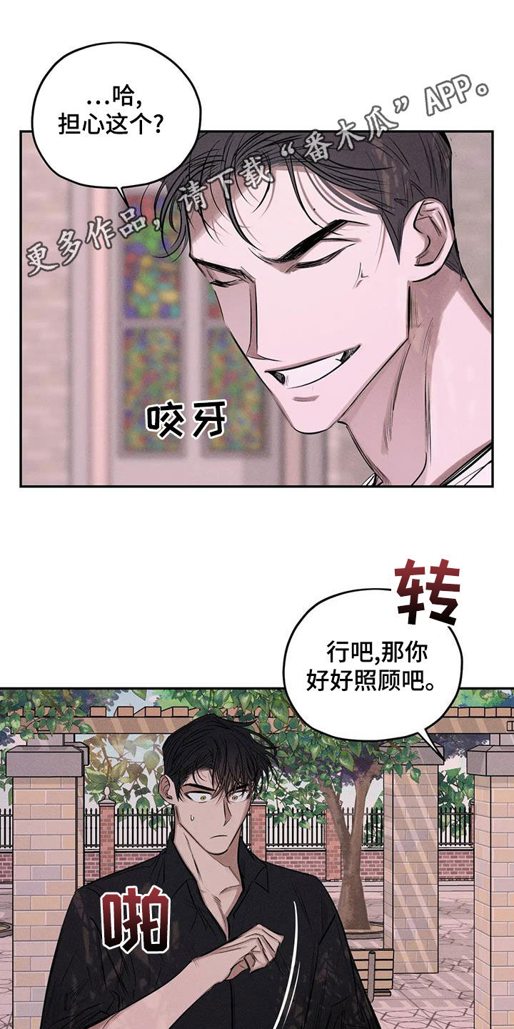 《罪恶的教职》第67章只要记得我 第1页