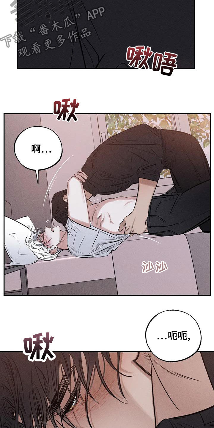 《罪恶的教职》第67章只要记得我 第20页