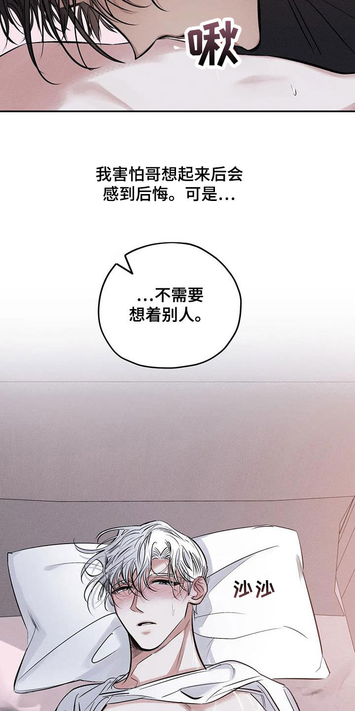 《罪恶的教职》第67章只要记得我 第21页