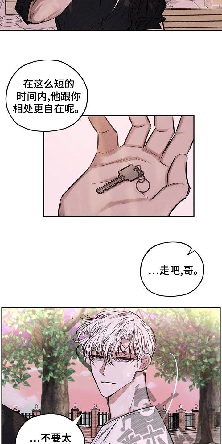 《罪恶的教职》第67章只要记得我 第2页