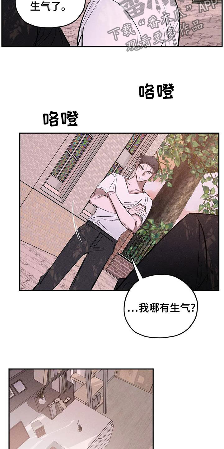 《罪恶的教职》第67章只要记得我 第3页