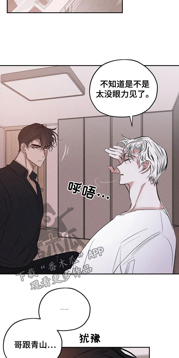 《罪恶的教职》第67章只要记得我 第4页