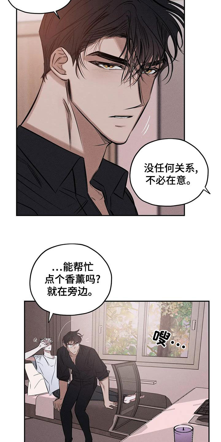 《罪恶的教职》第67章只要记得我 第5页