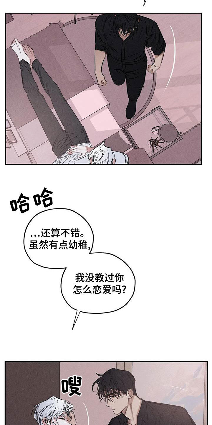 《罪恶的教职》第67章只要记得我 第7页