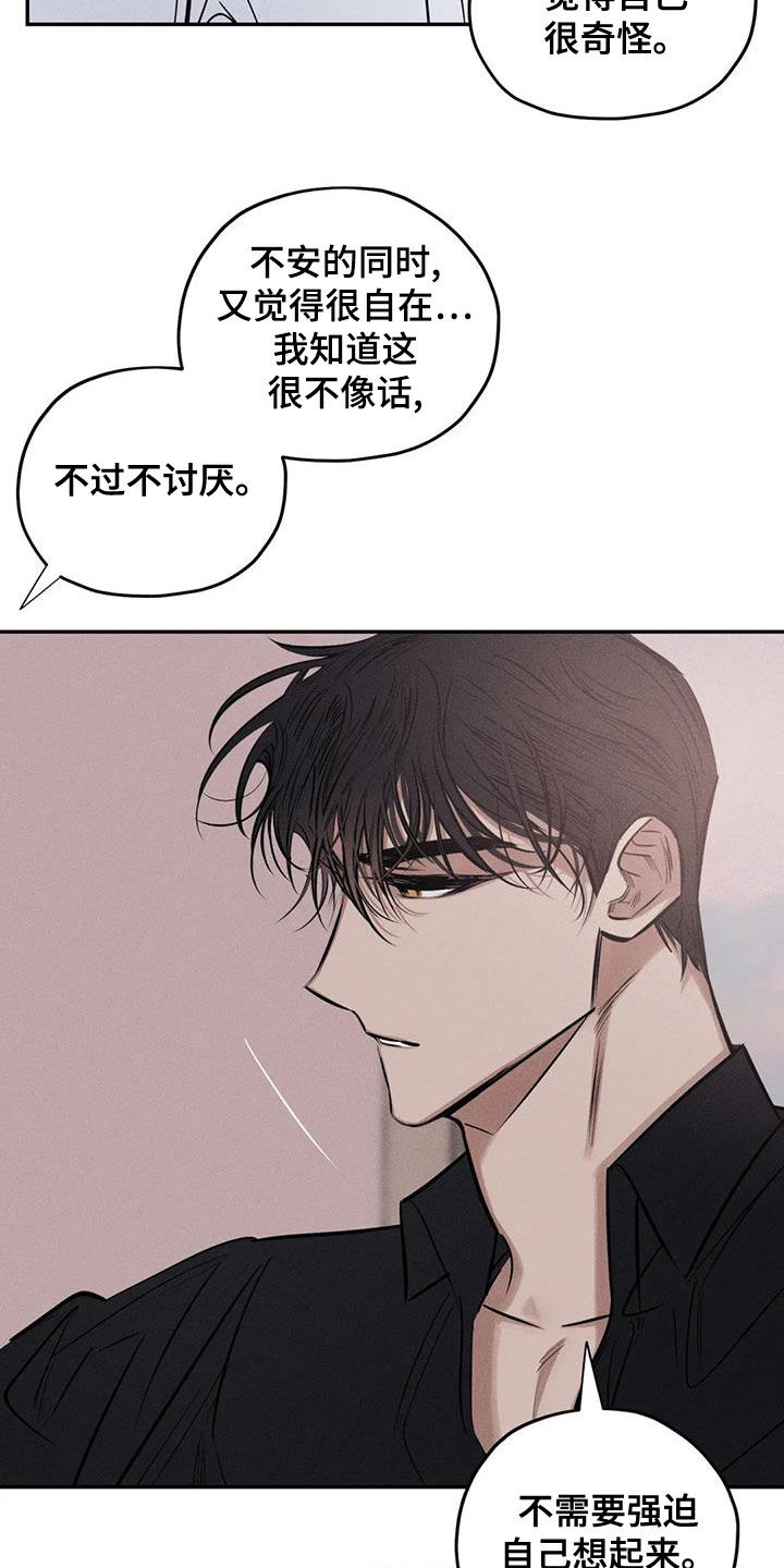 《罪恶的教职》第67章只要记得我 第9页
