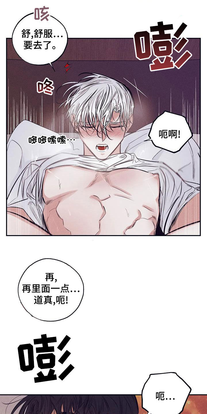 《罪恶的教职》第68章拿你没办法 第12页