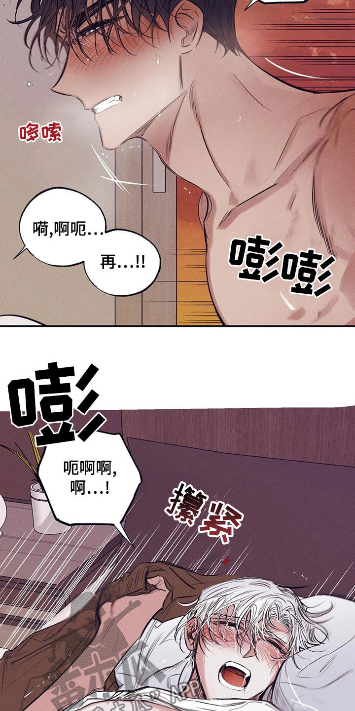 《罪恶的教职》第68章拿你没办法 第13页