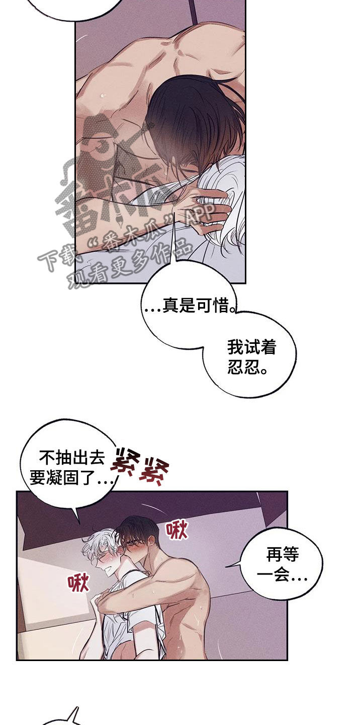 《罪恶的教职》第68章拿你没办法 第15页