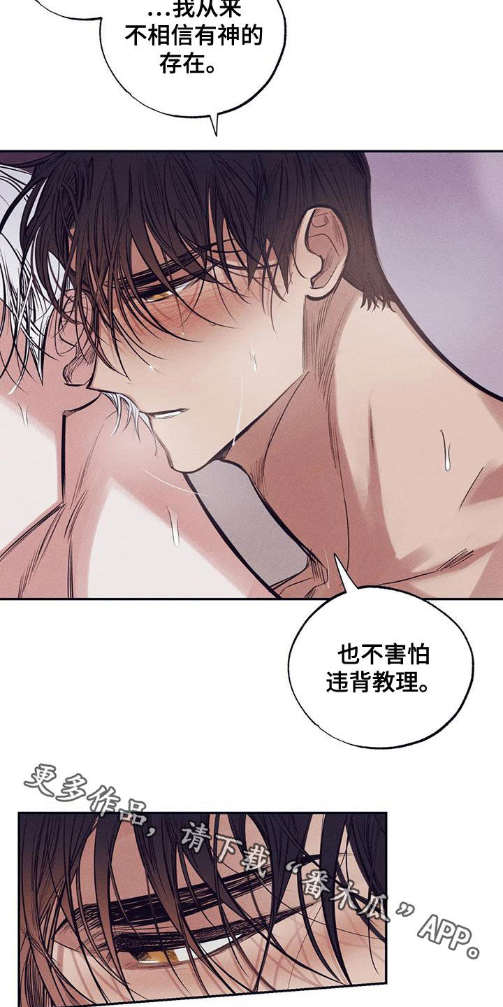 《罪恶的教职》第68章拿你没办法 第17页