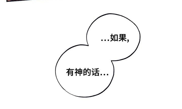 《罪恶的教职》第68章拿你没办法 第18页
