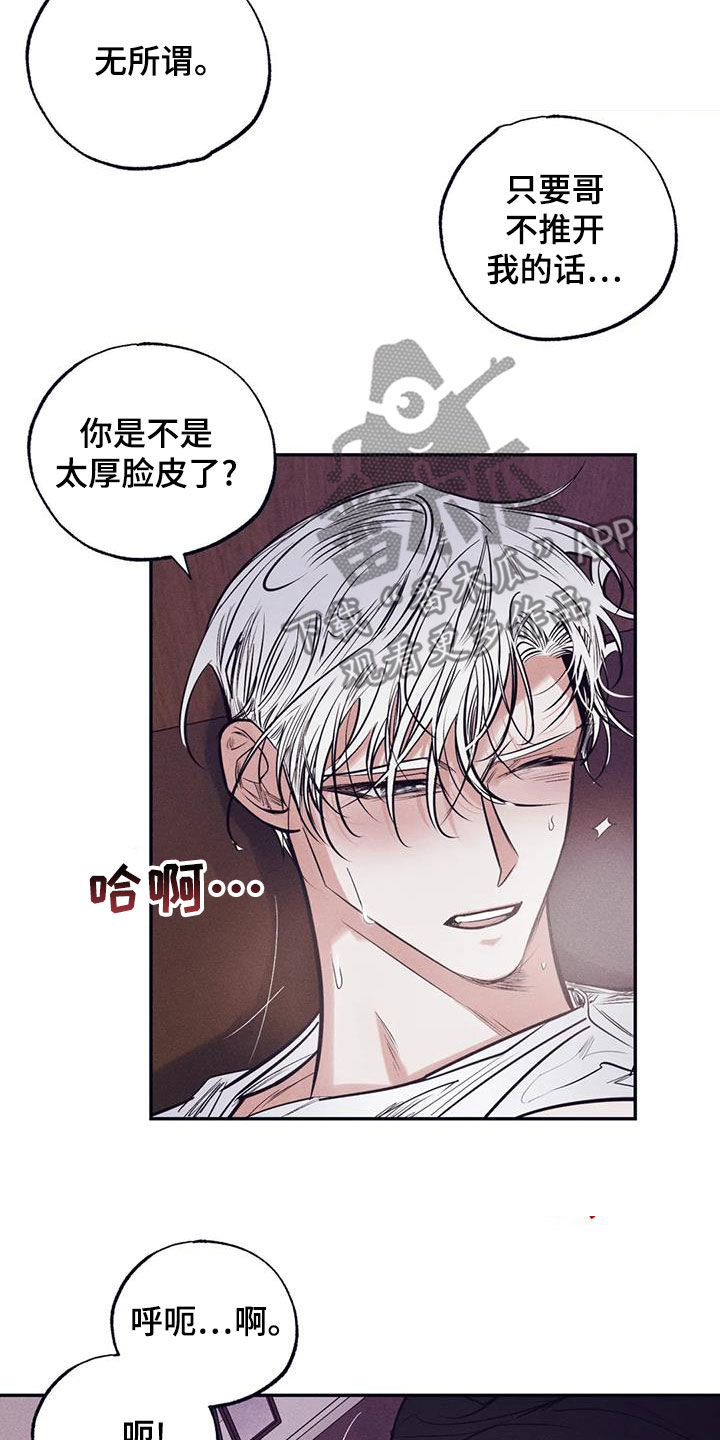 《罪恶的教职》第68章拿你没办法 第2页