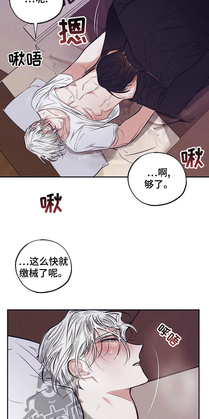 《罪恶的教职》第68章拿你没办法 第3页
