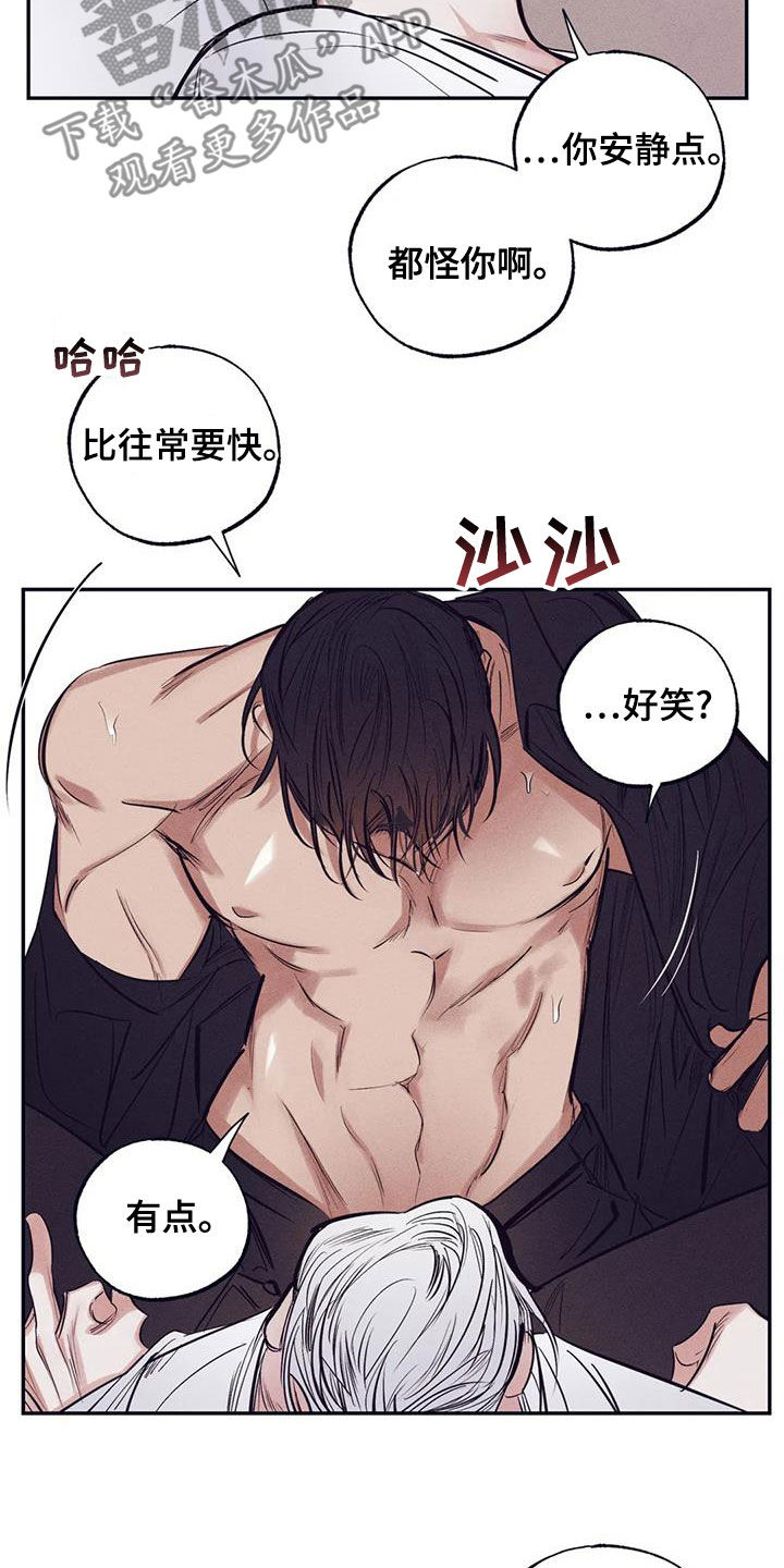 《罪恶的教职》第68章拿你没办法 第4页