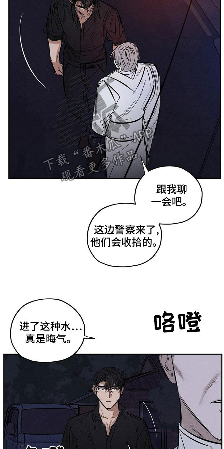 《罪恶的教职》第69章青山他爸 第10页