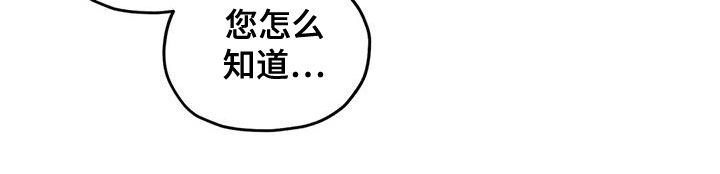 《罪恶的教职》第69章青山他爸 第16页