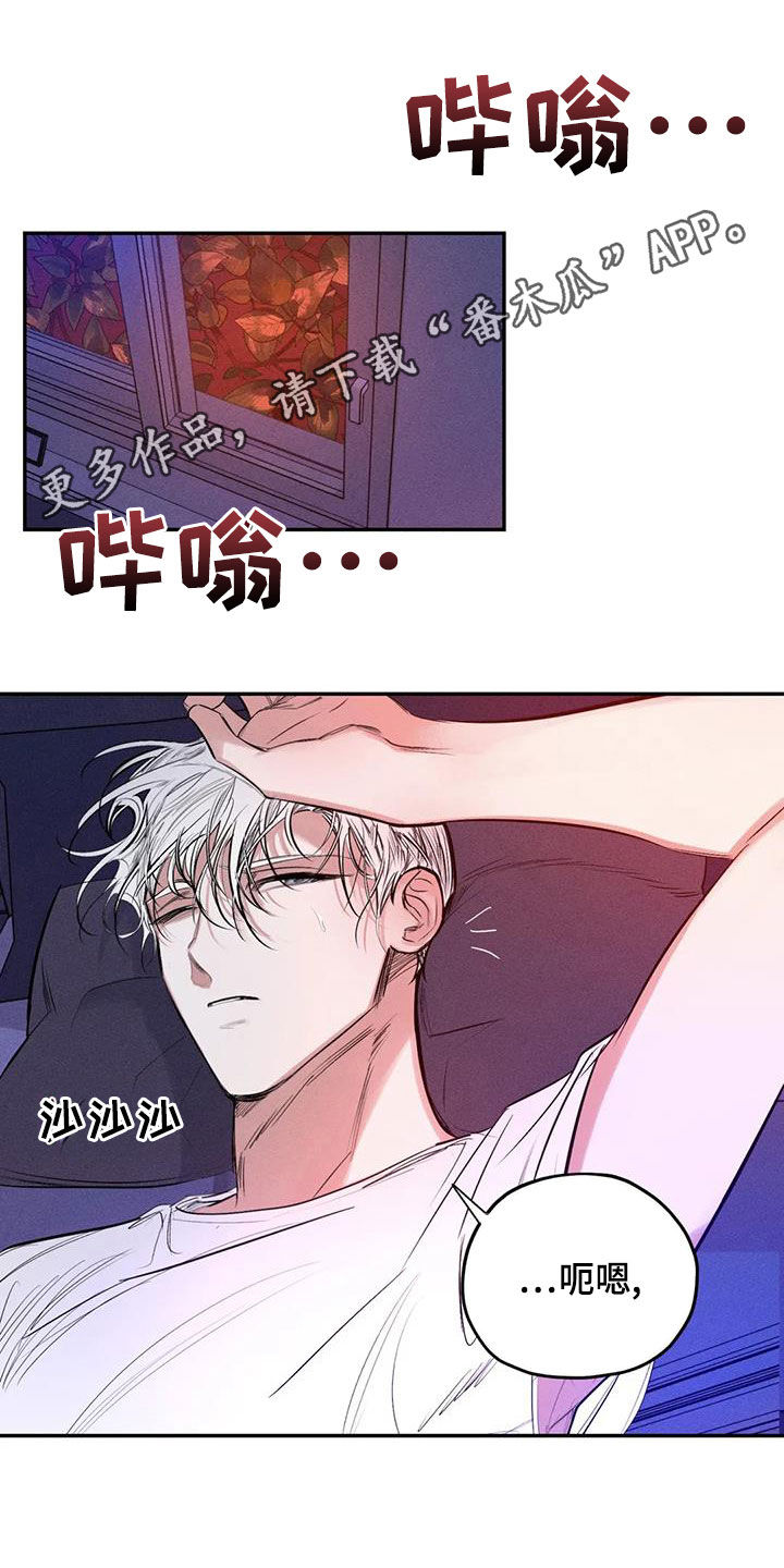 《罪恶的教职》第69章青山他爸 第1页