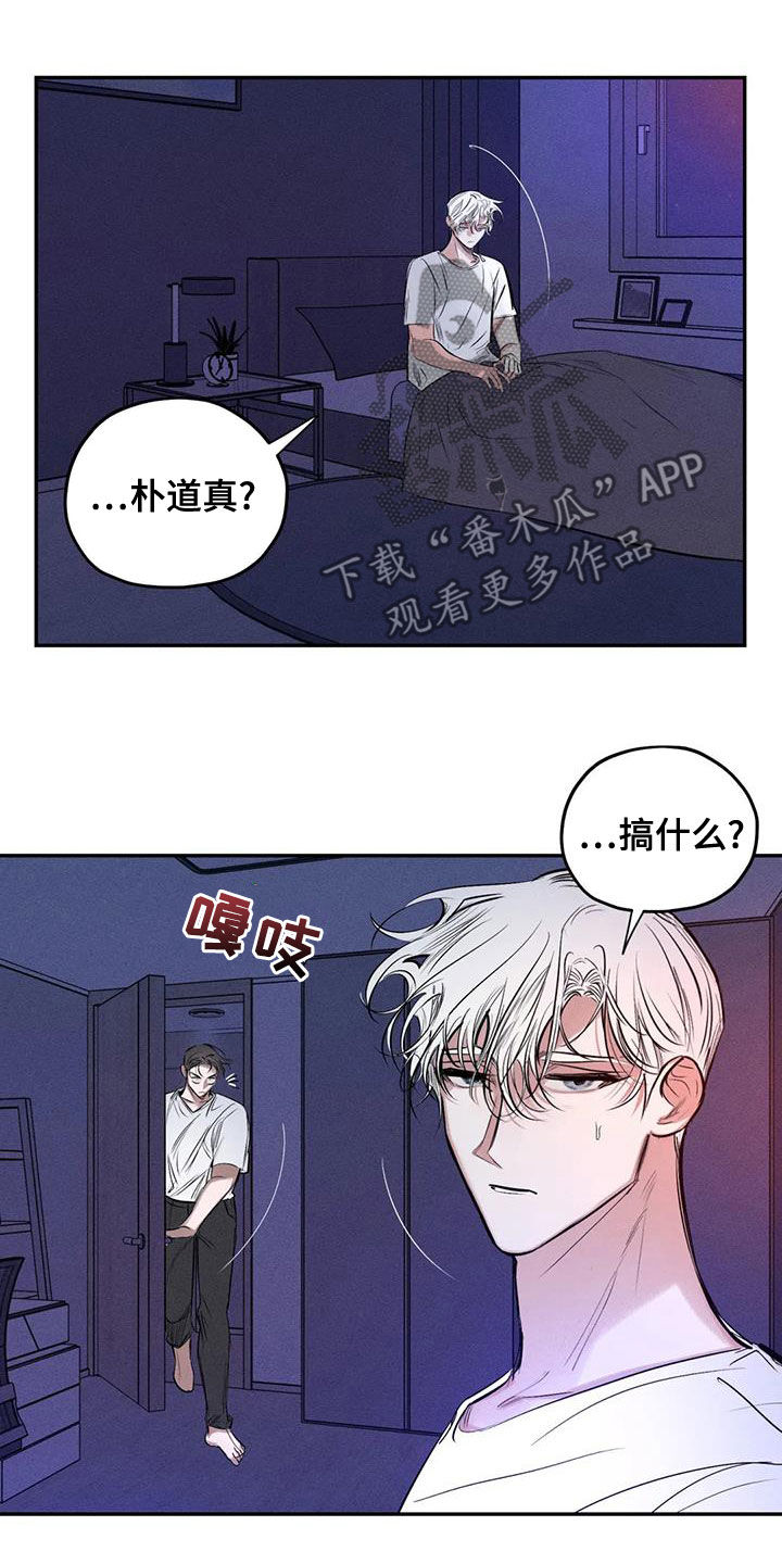 《罪恶的教职》第69章青山他爸 第2页