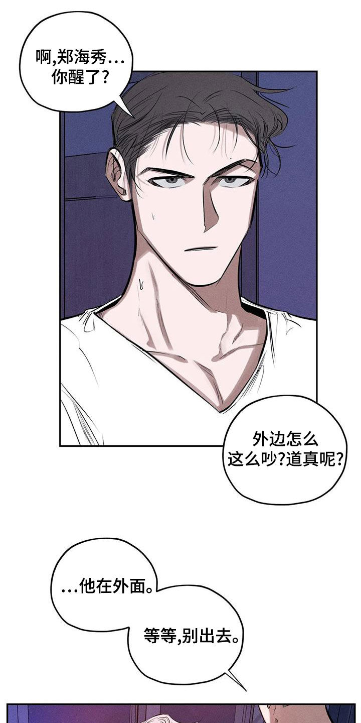 《罪恶的教职》第69章青山他爸 第3页