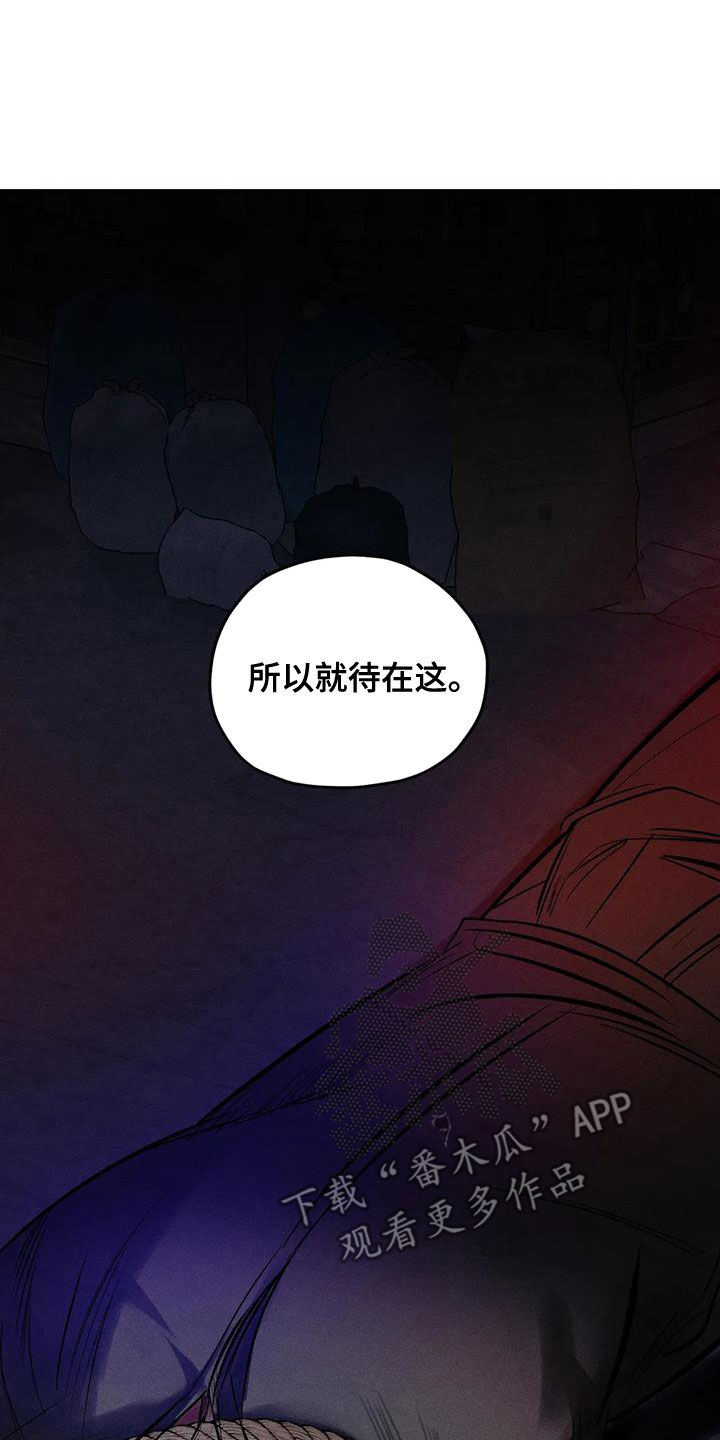 《罪恶的教职》第69章青山他爸 第5页