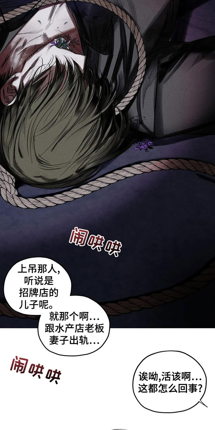 《罪恶的教职》第69章青山他爸 第6页