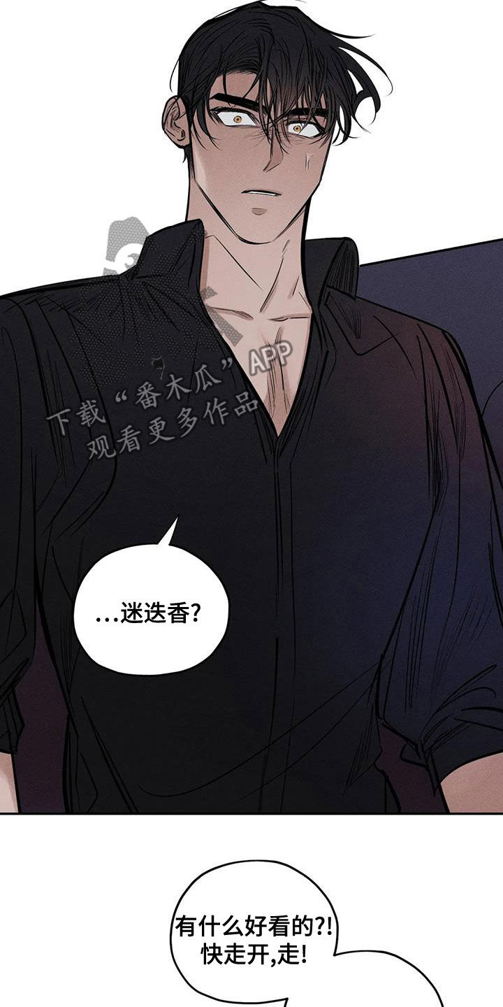 《罪恶的教职》第69章青山他爸 第7页
