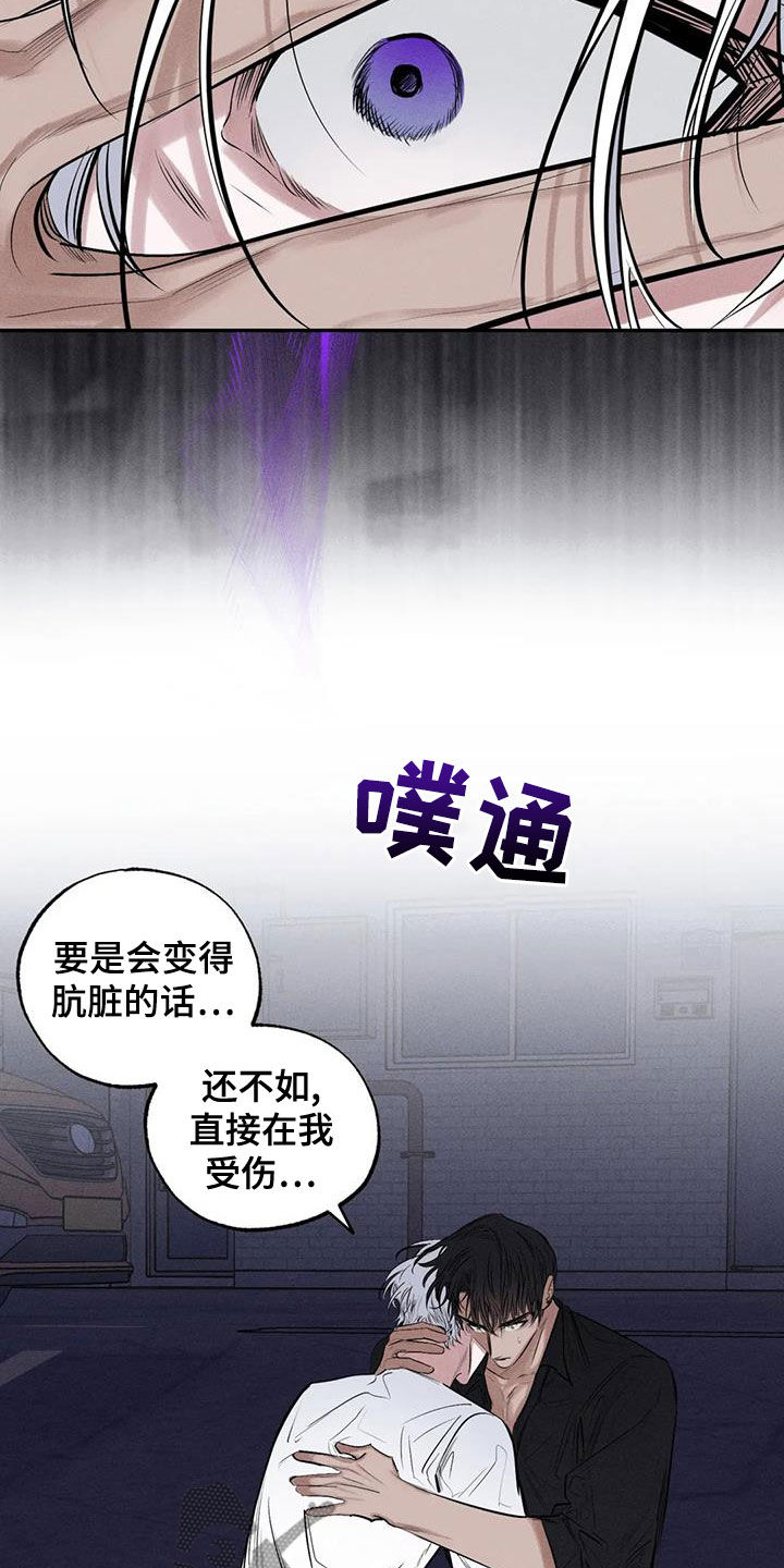 《罪恶的教职》第70章精神不正常 第10页
