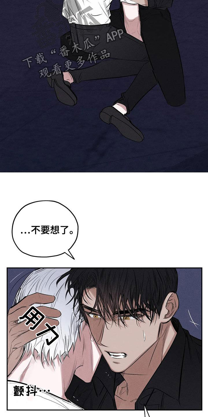 《罪恶的教职》第70章精神不正常 第11页